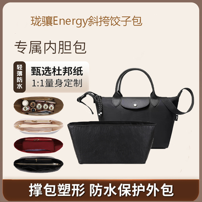 小红书推荐！珑骧energy内胆包