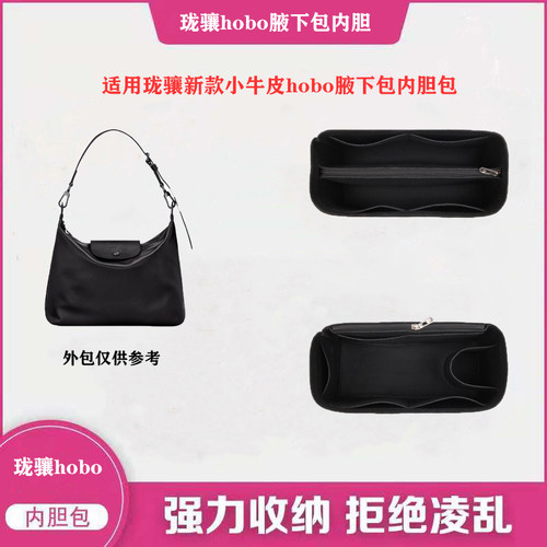 珑骧包hobo内胆包龙骧内胆hobo