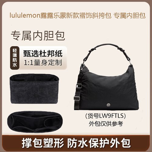 lululemon新款斜挎包内胆包