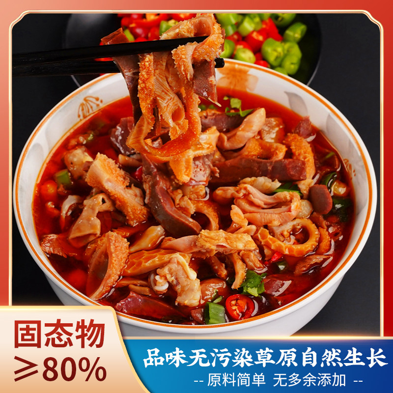 羊杂汤内蒙古纯羊杂整套全熟羊杂碎羊肉汤即食真空包装新鲜熟食