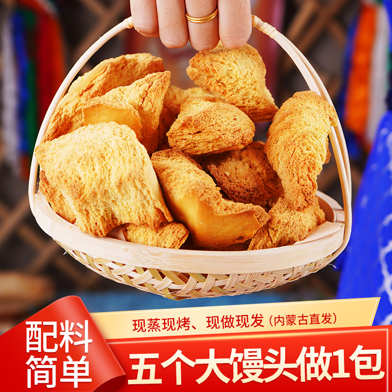 内蒙古乳香黄金手撕特产非油炸馍酥脆烤馍健康烤馒头零食手工烤制