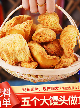内蒙古乳香黄金手撕特产非油炸馍酥脆烤馍健康烤馒头零食手工烤制