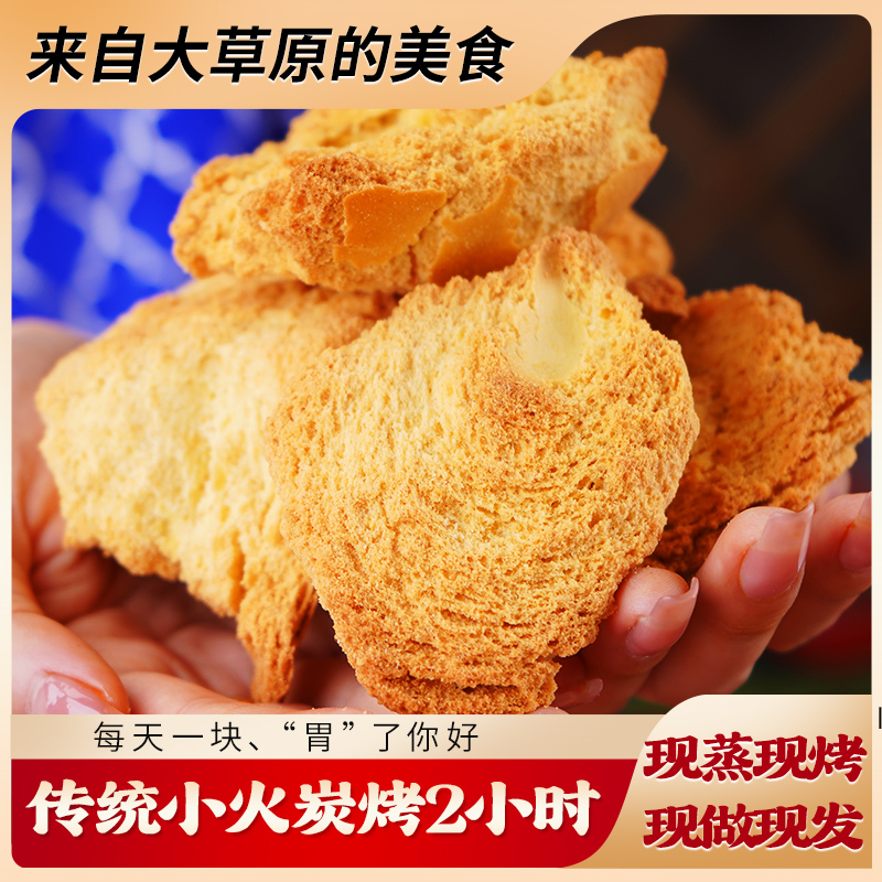 内蒙古乳香黄金手撕特产非油炸馍酥脆烤馍健康烤馒头零食手工烤制