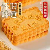 鸡蛋饼干内蒙古粗粮熟酸奶鸡蛋饼网红零食地方特色特产无添加早餐