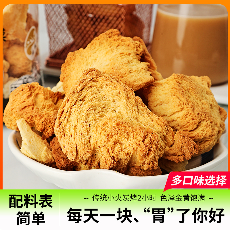 内蒙古乳香黄金手撕特产非油炸馍酥脆烤馍健康烤馒头零食手工烤制