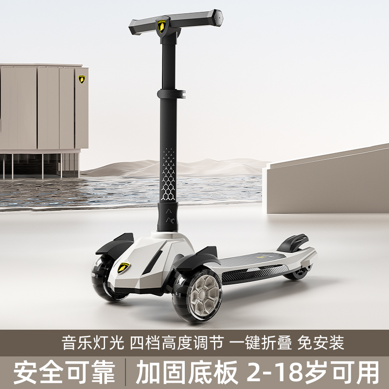 中大童滑板車2-6-9-18歲折疊升降