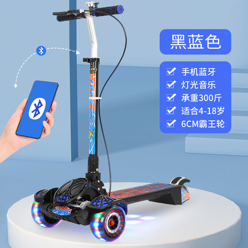 蓝牙滑板车4-9-18岁大童可用音乐