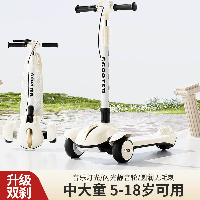大童滑板车儿童3-9-18岁手刹脚刹加宽加大折叠升降音乐灯光溜溜车