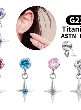 F136钛合金小四芒星吊坠耳钉G23钛内螺纹锆石唇钉舌钉穿孔饰品头