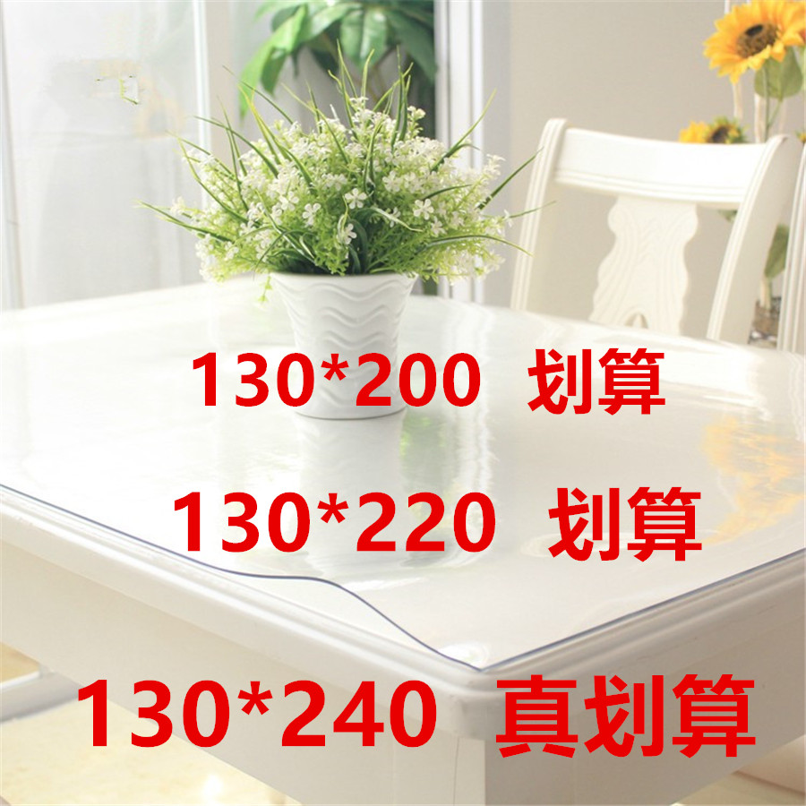 130*200透明磨砂塑料桌垫pvc桌布加厚水晶板软玻璃整卷防水防烫