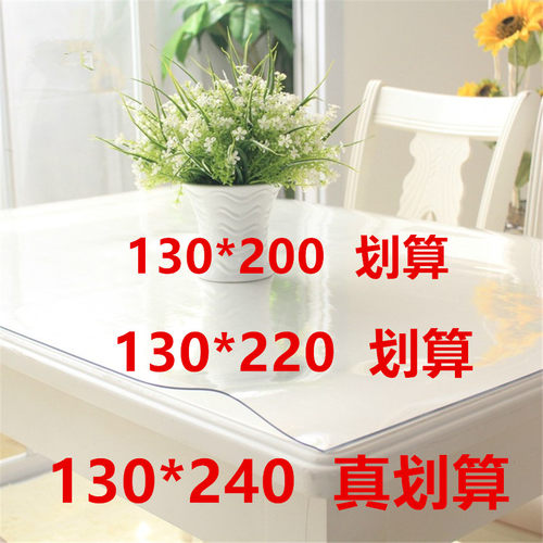 130*200透明磨砂塑料桌垫pvc桌布加厚水晶板软玻璃整卷防水防烫