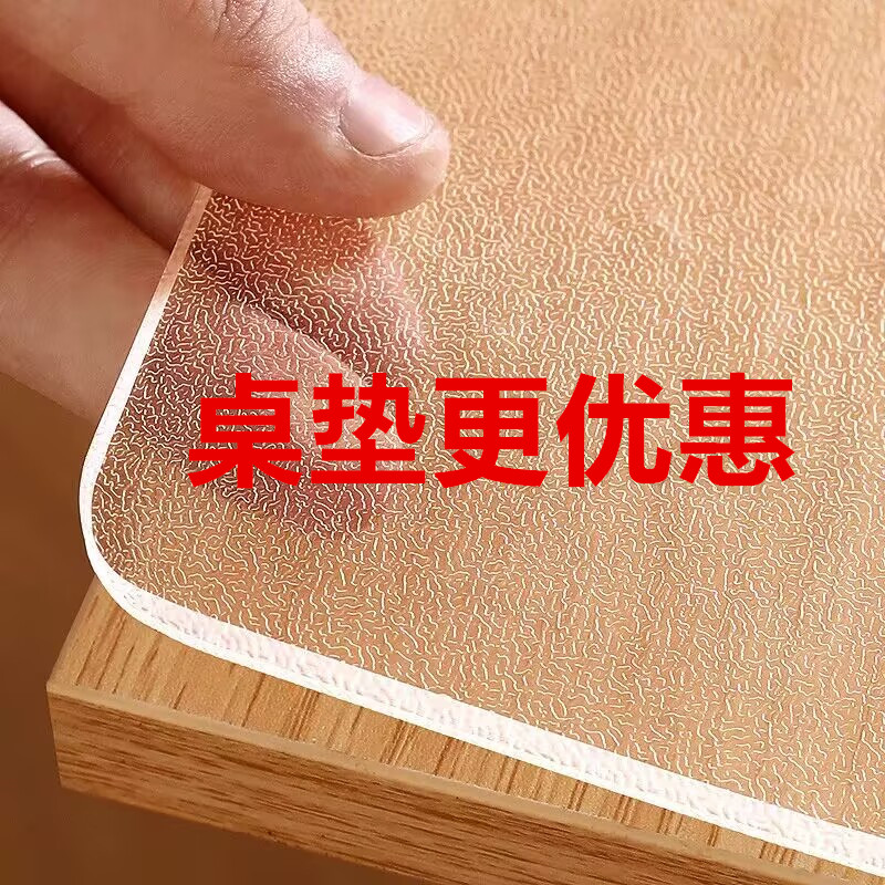 70*120pvc透明加厚5mm软玻璃餐桌垫防水防油防烫免洗桌面垫子桌布