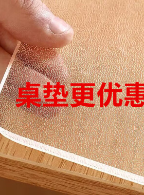 70*120pvc透明加厚5mm软玻璃餐桌垫防水防油防烫免洗桌面垫子桌布