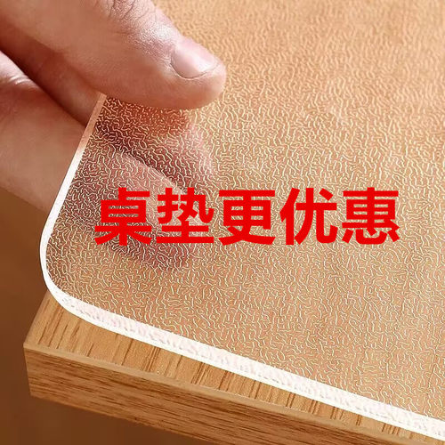 70*120pvc透明加厚5mm软玻璃餐桌垫防水防油防烫免洗桌面垫子桌布