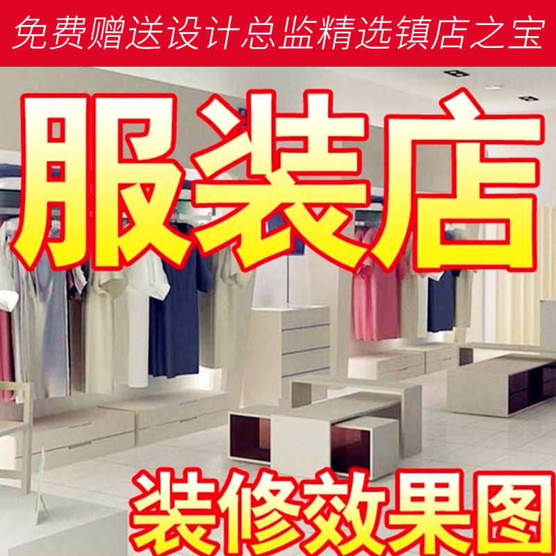 S40品牌专卖店店面室内设计图设计素材/源文件