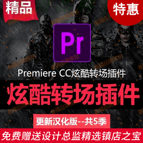 G97Adobe Premiere pro转场特效插件Pr CC2017插件转场FilmImpact