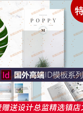 G102Indesign高端模板商品杂志时尚摄影画册版式设计ID源文件素材