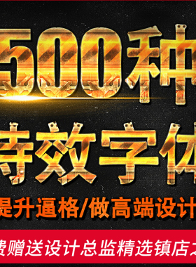 S157黄金属质感特效文字PS教程文本图案PS图层样式合集 PSD素材