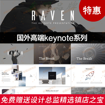 G104KEYNOTE模板演示欧美时尚扁平简约版服装新品发布会相册展示