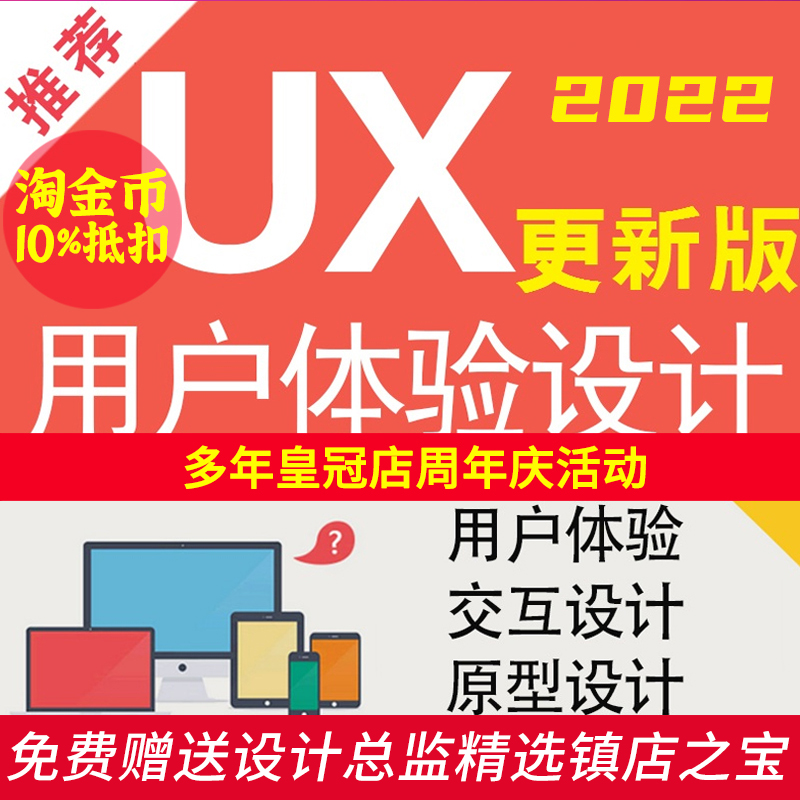 S164流程图ux用户体验线框图素材库原型界面 app手机流程设计