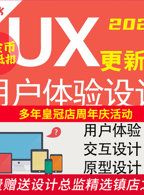 S164流程图ux用户体验线框图素材库 原型界面 app手机流程设计