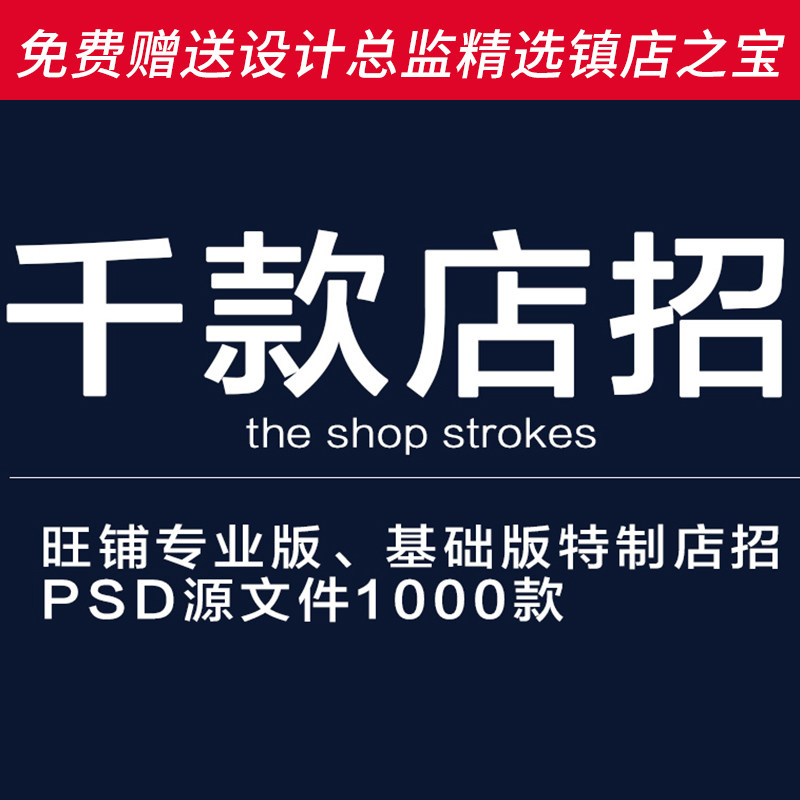 S135淘宝店招模板 新旺铺专业版全屏店铺招牌设计 PSD源文件素材