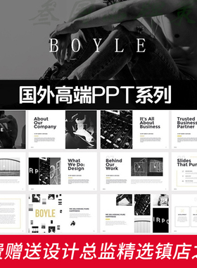 G118个性简洁PPT模板高档黑白演示人物介绍个人简介图表公司发展