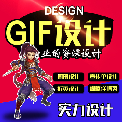 gif动画设计制作MG动画动态海报公众号动图壁纸设计微信表情包