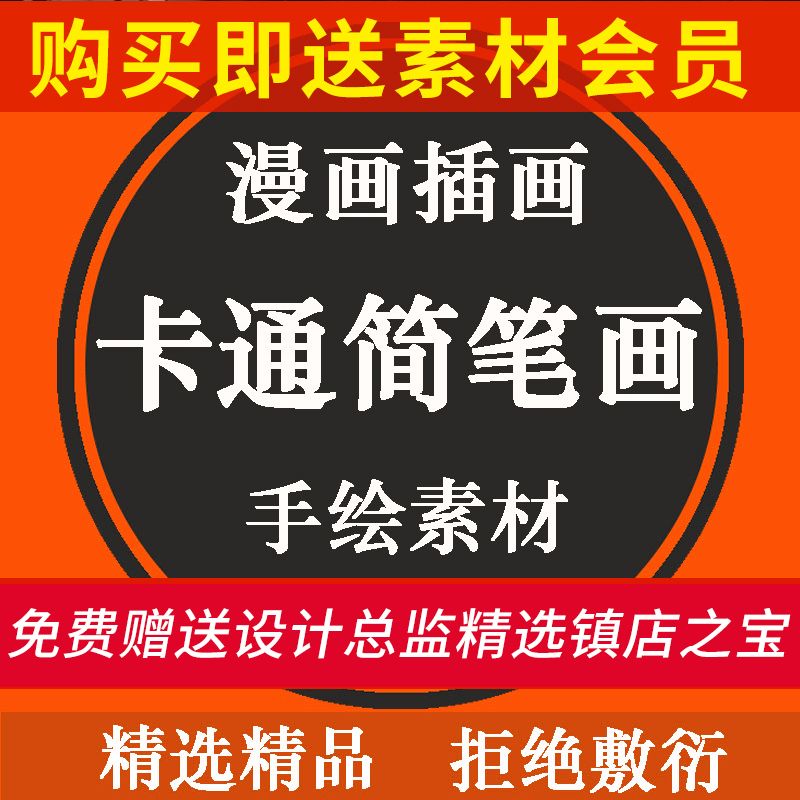 G5简笔画绘画小教程 漫画手绘资料 卡通插画素材幼儿园幼师新款