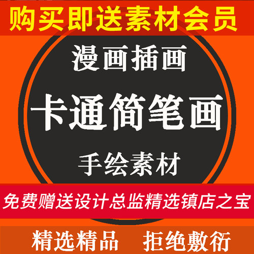 G5简笔画绘画小教程 漫画手绘资料 卡通插画素材幼儿园幼师新款