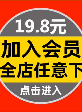 会员VIP全店免费（平面设计字体UI海报PSD/PNG/AI/素材PPT模板）