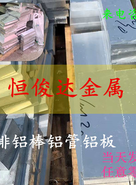 现货西南铝LD10硬铝合金板LD9铝棒薄中厚铝材贴膜铝 方扁型材