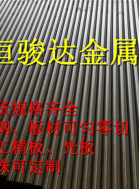 Y12Y13Y15Y20Y30 Y40MN 9SMN36 9SMNS28 易削钢 车削铁 精拉棒