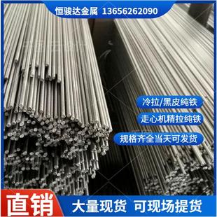 DT8软磁纯铁棒  纯铁板 DT8C高真空气密性纯铁 品质保证 大量库存
