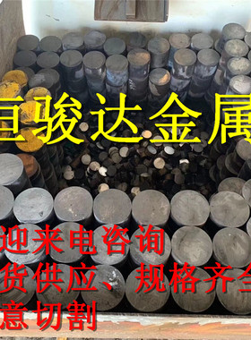 35CrMoV 34CrNiMo6 30CrNiMo8 50CrA Q235B 5CrNiMo 圆钢板材锻件