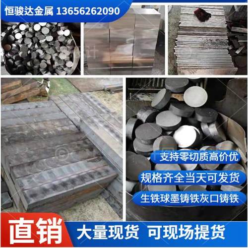 灰口铸铁棒球墨铸铁HT250QT500