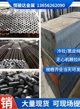 DT1工业纯铁圆棒管材钢带卷料分条DT1A精拉棒电磁铁芯DT2 DT3