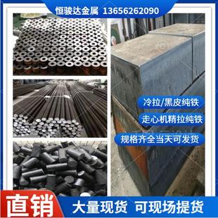 DT1工业纯铁圆棒管材钢带卷料分条DT1A精拉棒电磁铁芯DT2 DT3