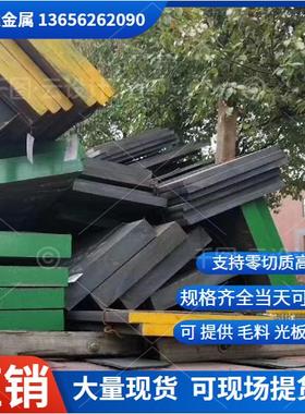 现货SCr430合金结构钢齿轮钢SCr430合金板 圆钢棒料零切 棒材钢板