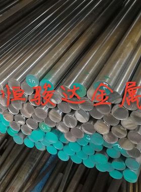 S136/GS2316/M300/HPM38/1.2316/SUS420J2圆钢棒材模具钢预硬塑胶