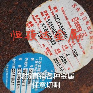 GCr15 GCr15SiMn SUJ2 100Cr6 GCr465 轴承钢棒钢板零切锻件锻环