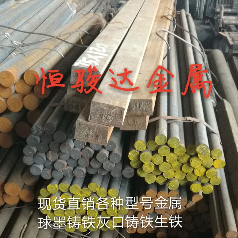 QT450-10球墨铸铁零切方条棒材