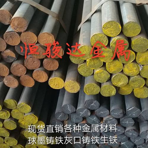 gg30生铁板圆钢棒材方条铸铁零切