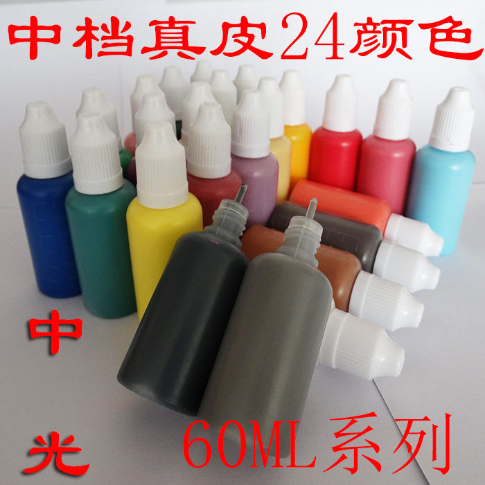 皮具封边油皮革封边损坏修复钱包补油边中档中光边油颜色齐全油边