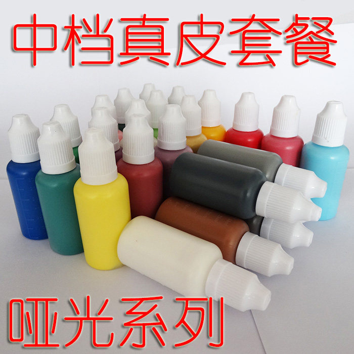 皮革边油包包修补提手油边封边修复维修翻新真皮套餐皮革封边油边