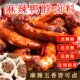 麻辣鸭脖鸭货卤料包全料甜辣卤料家庭卤小包装 商用卤肉香料调料包