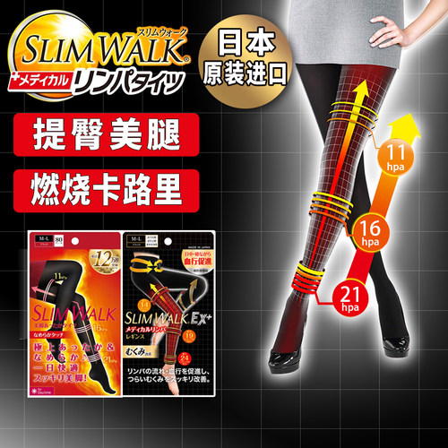 slimwalk黑色医用压力提臀连裤袜