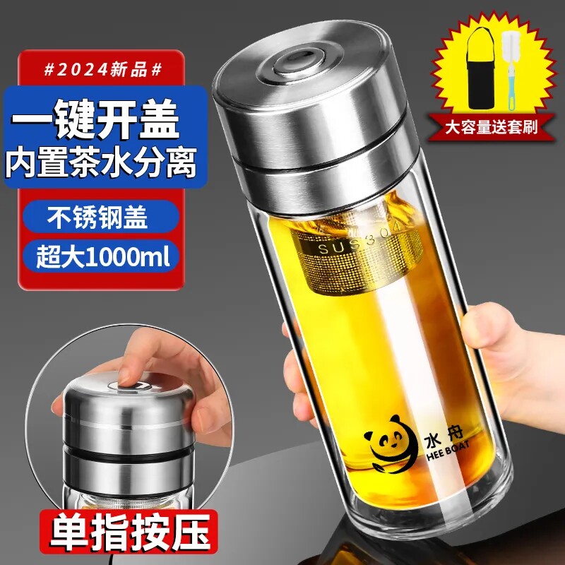 按压式双层玻璃杯一键开盖快捷方玻璃杯