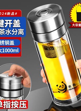 按压式双层玻璃杯一键开盖快捷方便喝水杯开车族专用大容量泡茶杯