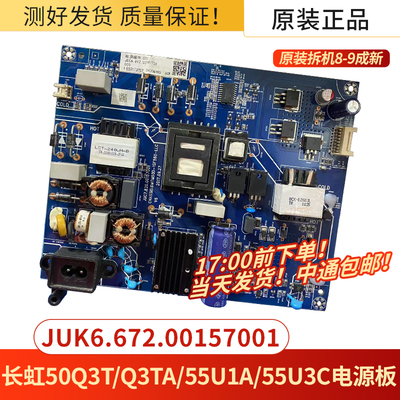 长虹50Q3T55U155U3CD3S电源板